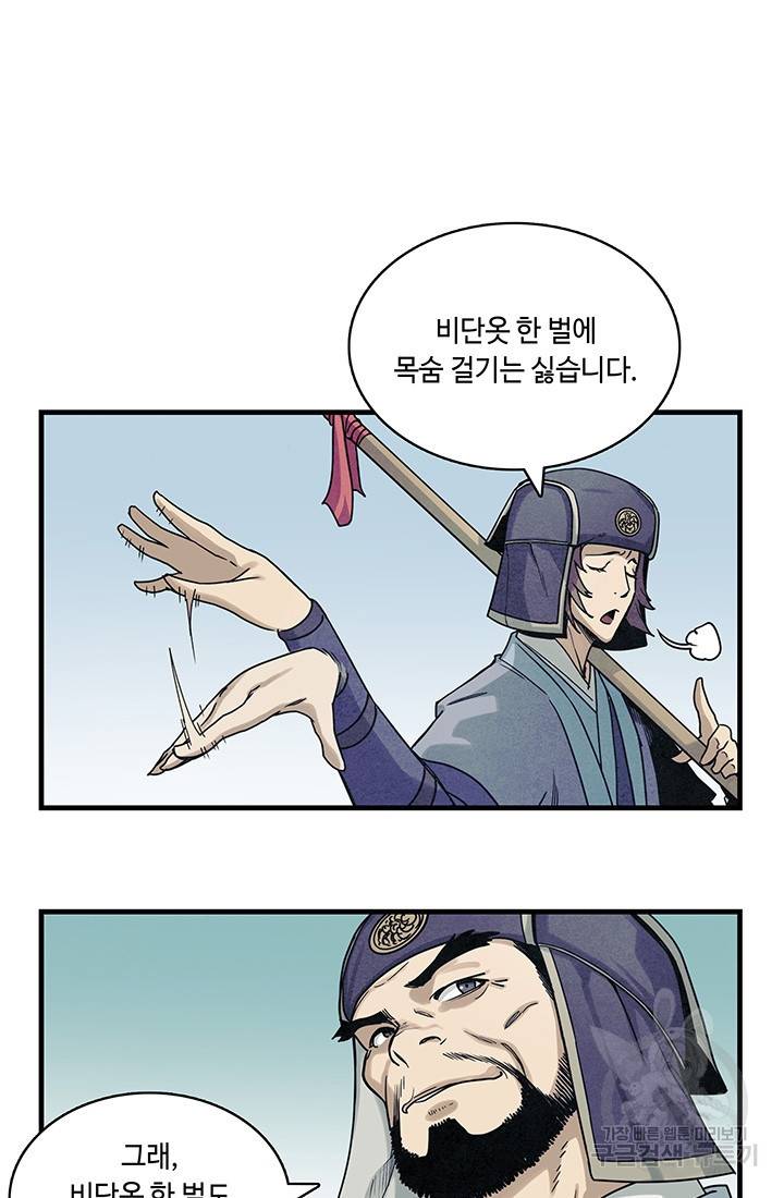안하무인 2화 23