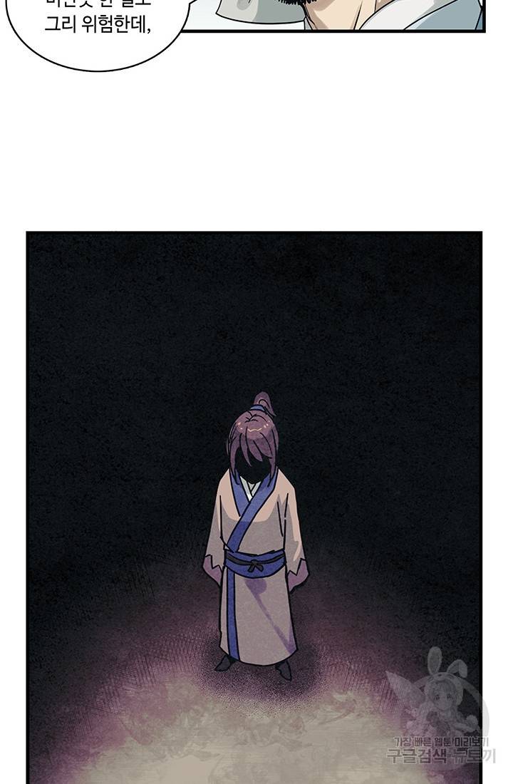 안하무인 2화 24