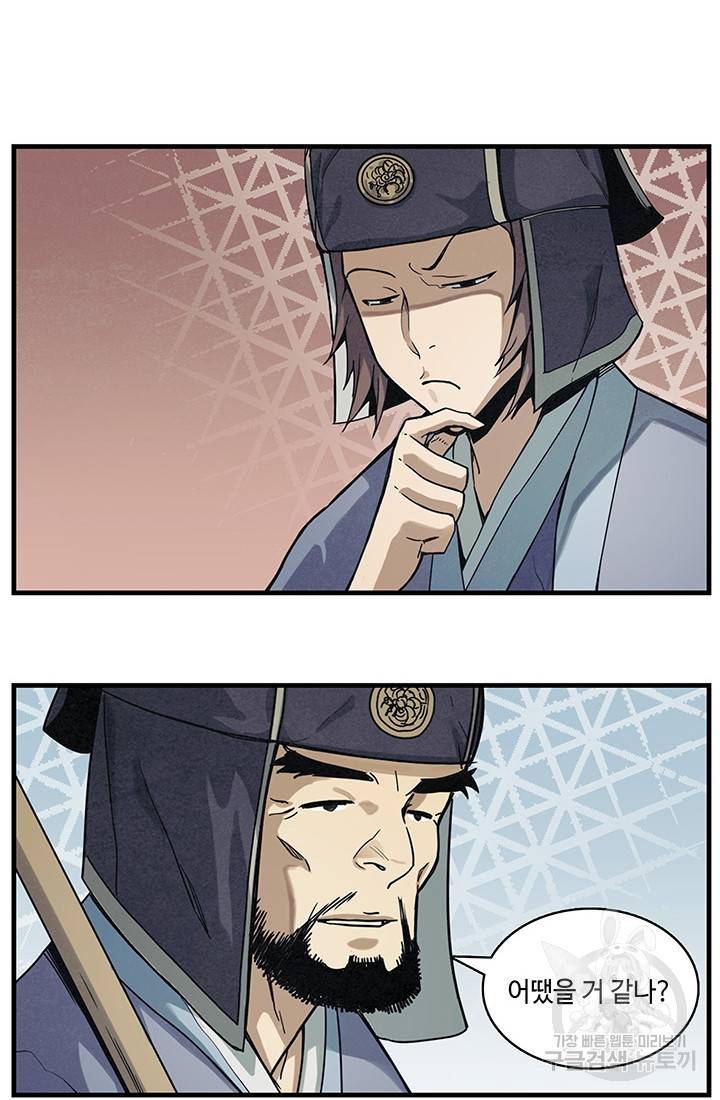 안하무인 2화 27