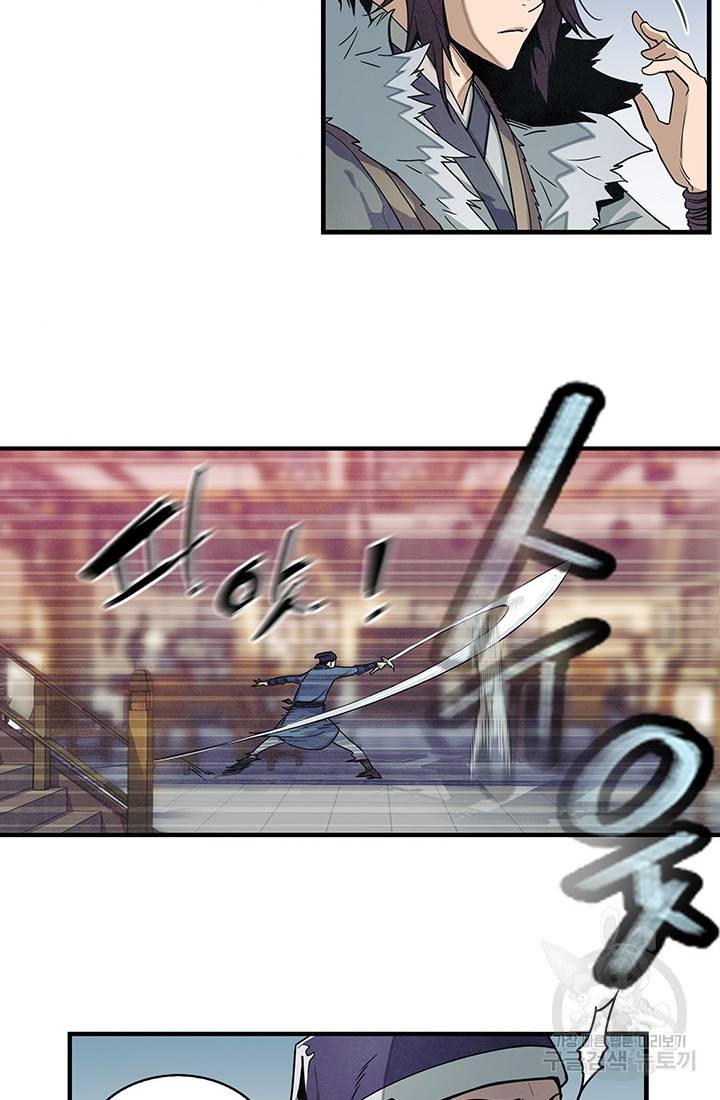 안하무인 2화 34