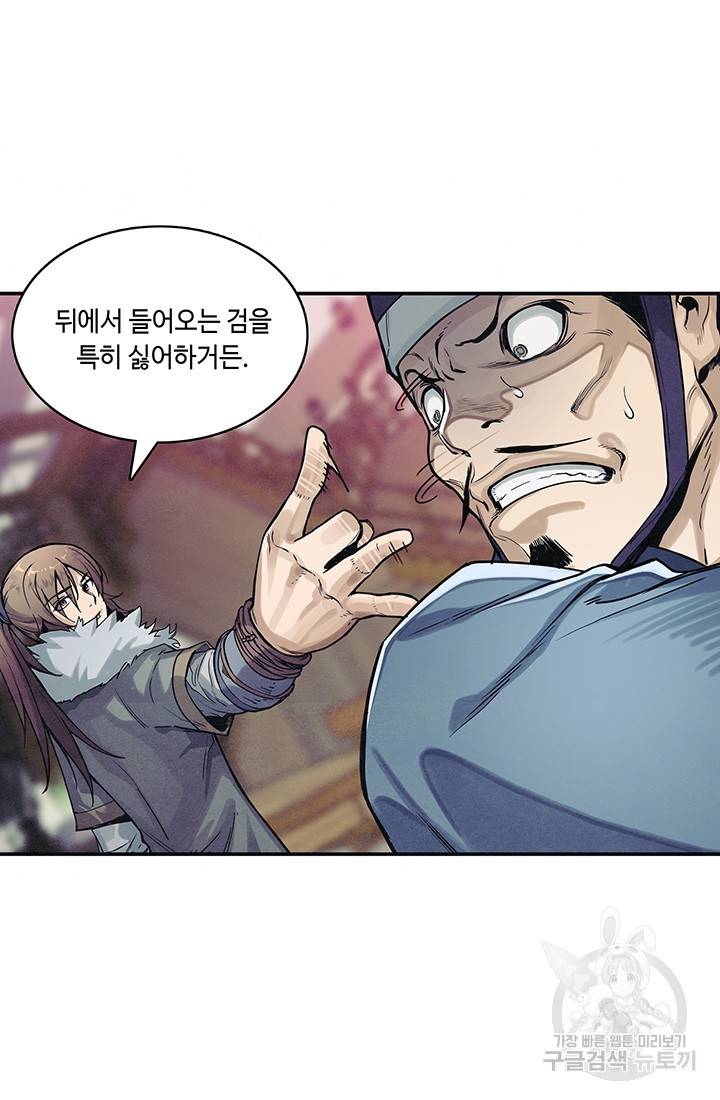 안하무인 2화 36