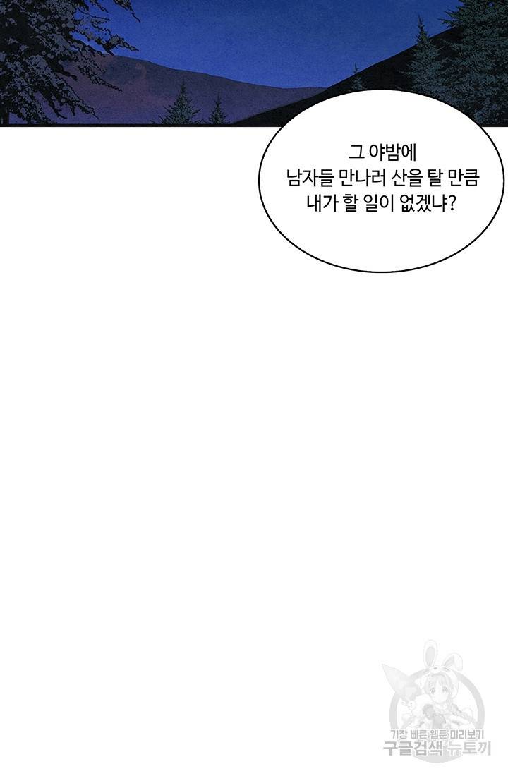 안하무인 2화 48