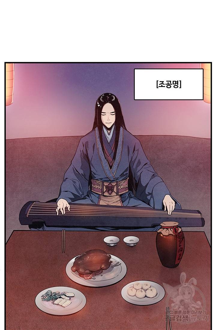 안하무인 2화 53