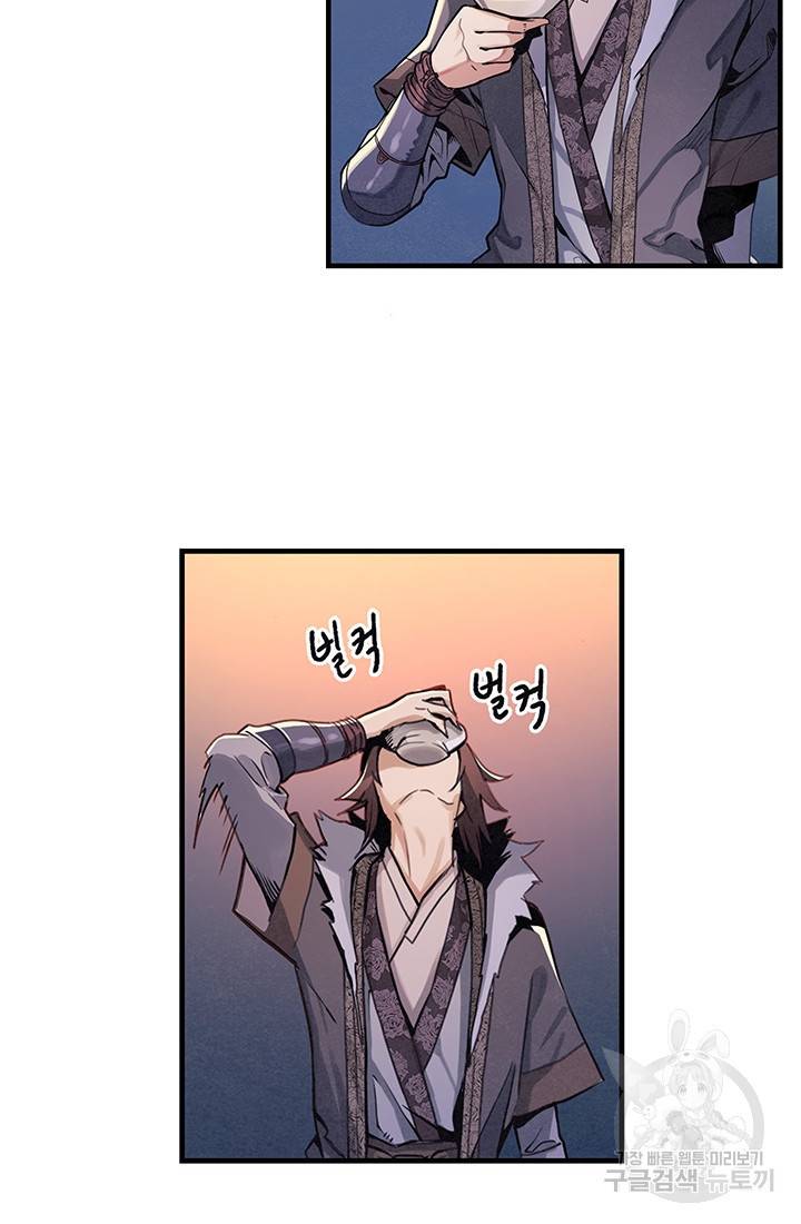 안하무인 2화 58