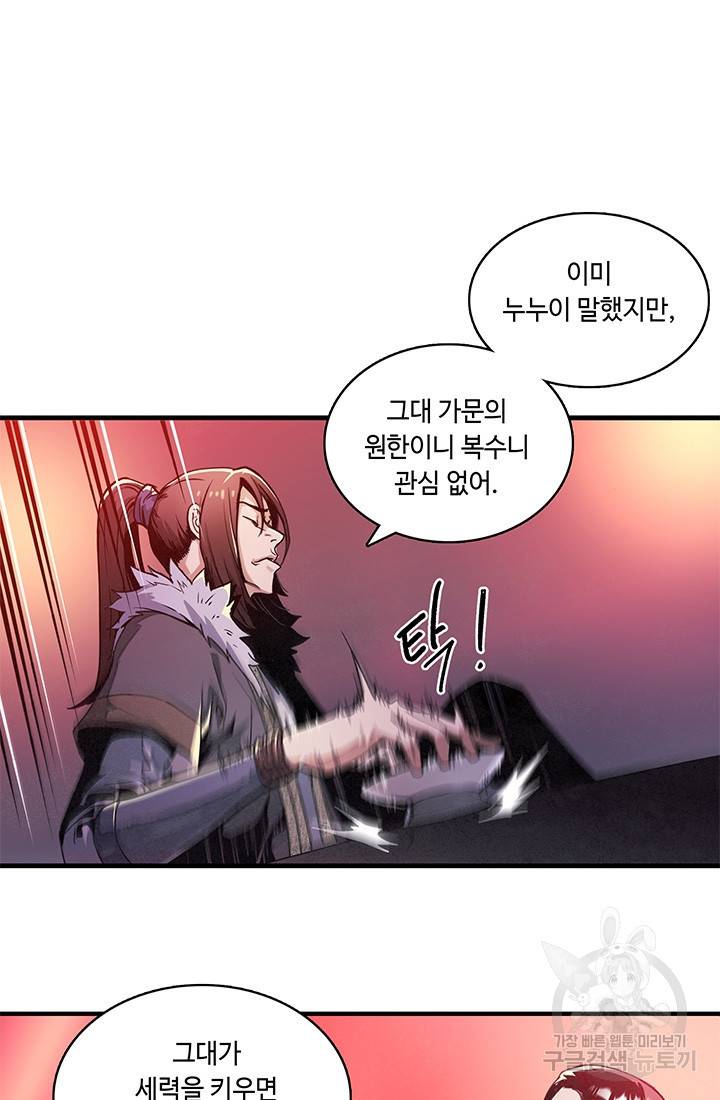 안하무인 2화 59