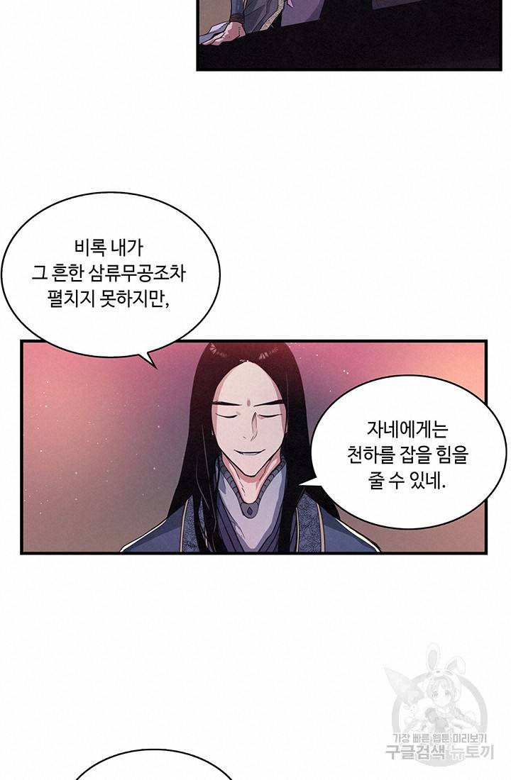 안하무인 2화 63