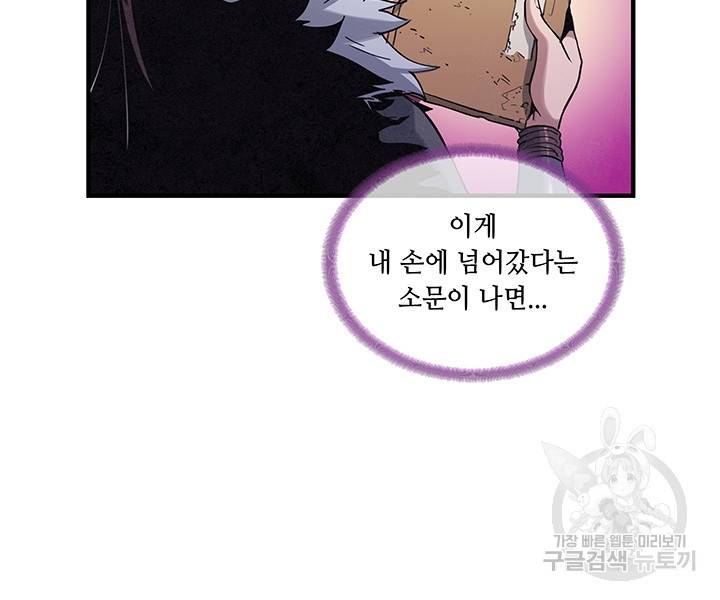 안하무인 2화 72