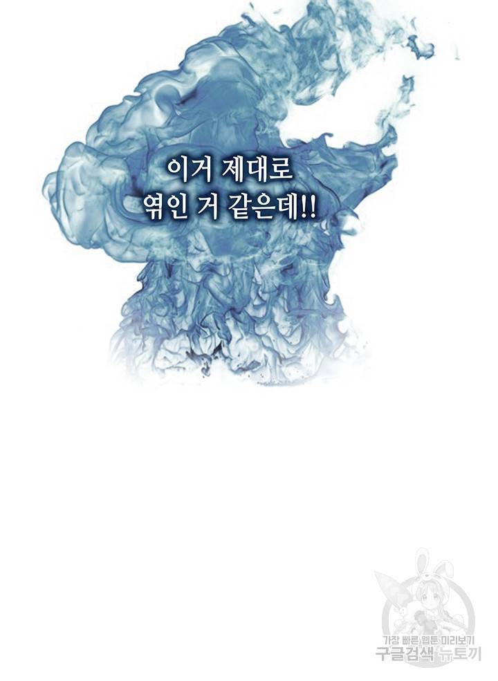 안하무인 2화 74