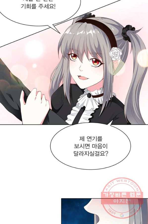 뱀파이어, 특종을 부탁해! 116화 6