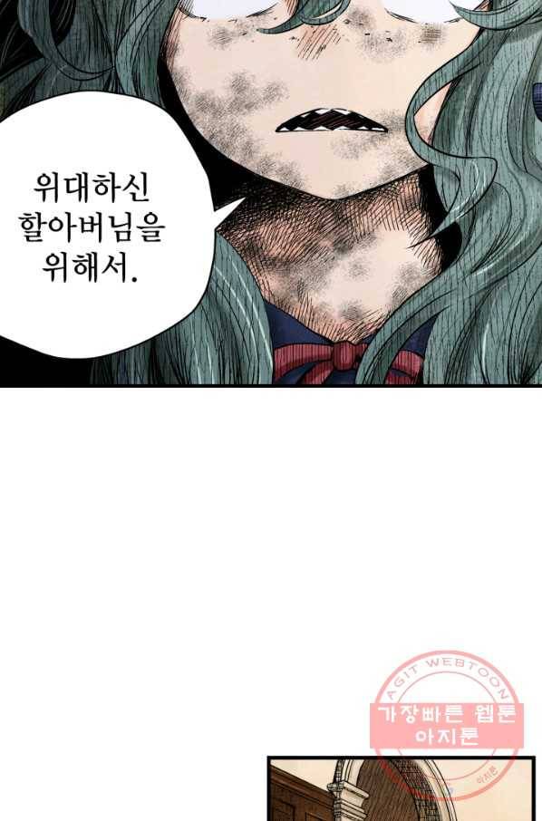 섀도 하우스 52화 7
