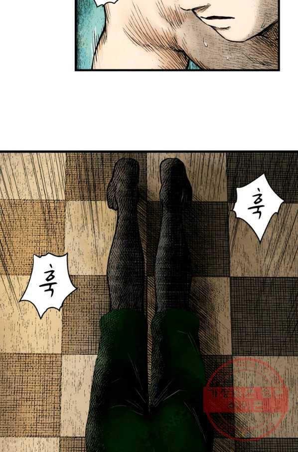 섀도 하우스 52화 9