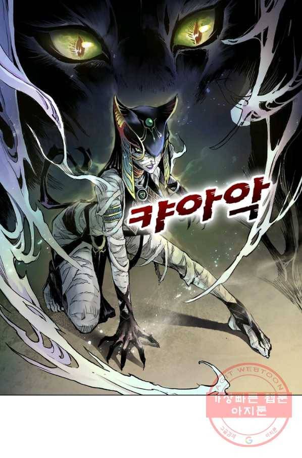 현호전기 시즌2 59화 3