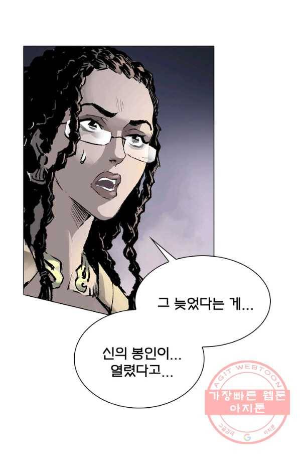 현호전기 시즌2 59화 5