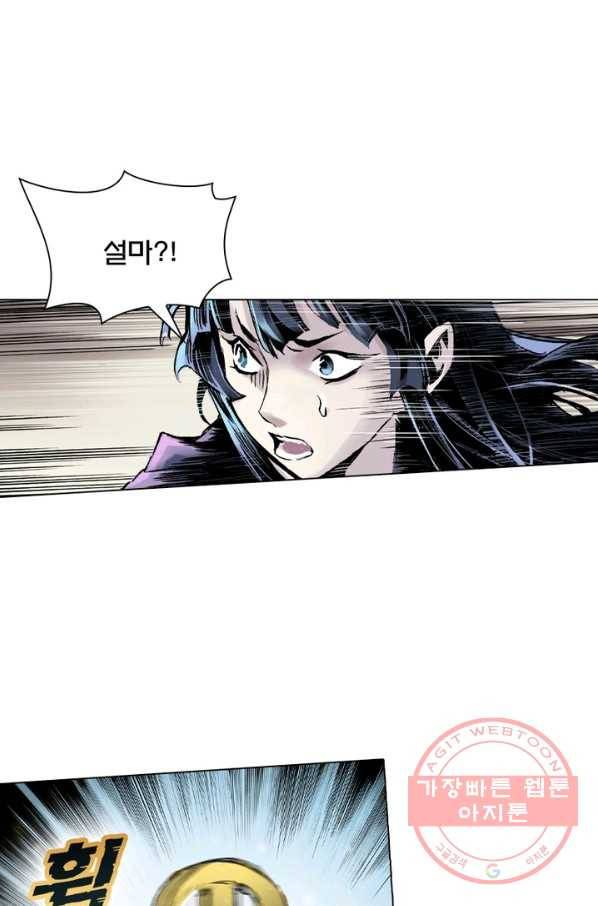 현호전기 시즌2 59화 6