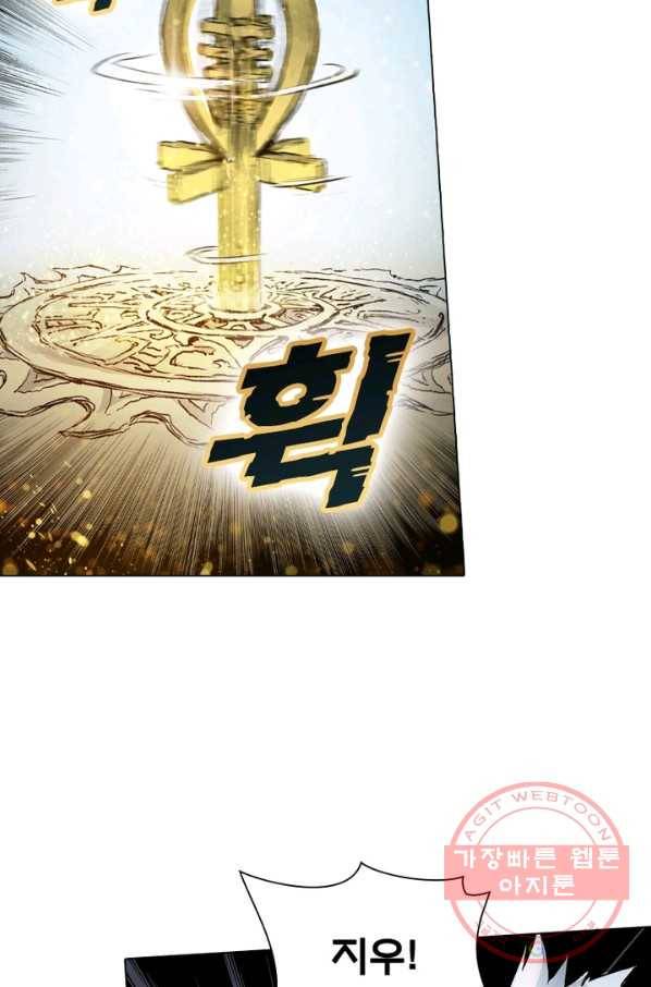 현호전기 시즌2 59화 7