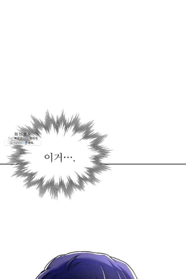 8서클 마법사의 환생 63화 1