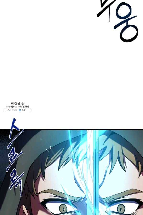 8서클 마법사의 환생 63화 7