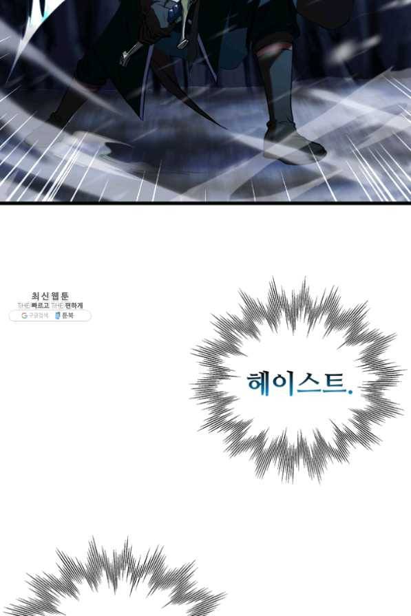 8서클 마법사의 환생 63화 11