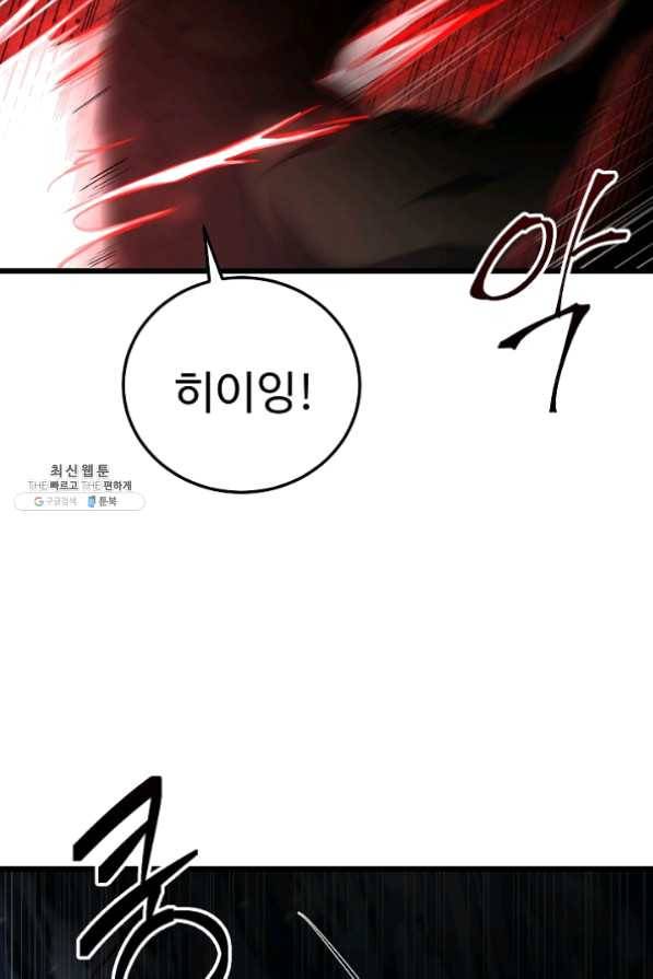 8서클 마법사의 환생 63화 25