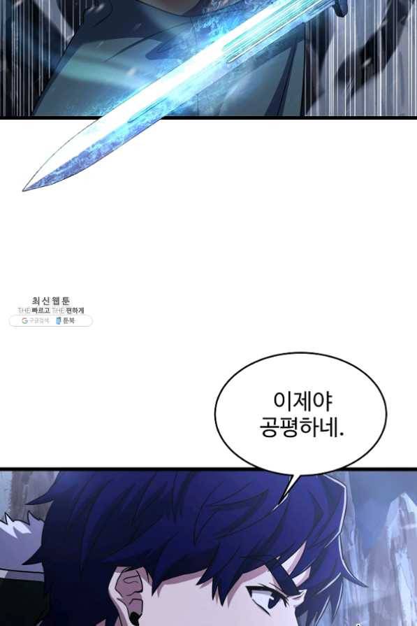 8서클 마법사의 환생 63화 28