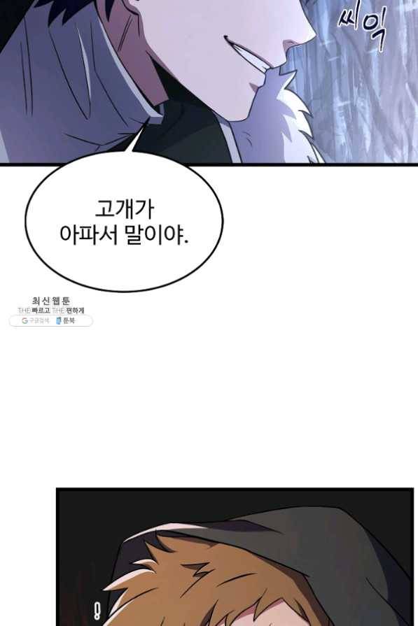 8서클 마법사의 환생 63화 29