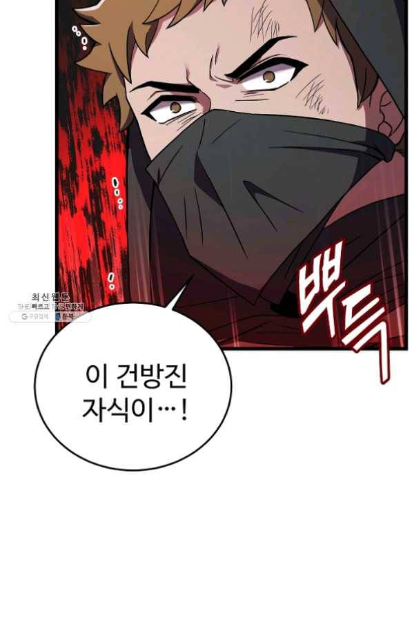 8서클 마법사의 환생 63화 30