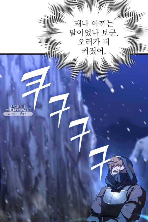 8서클 마법사의 환생 63화 32