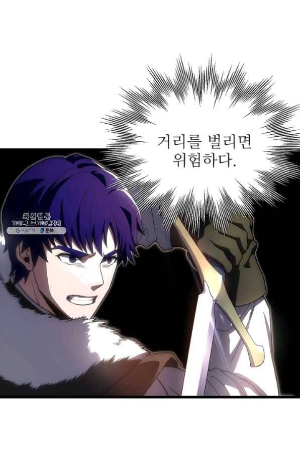 8서클 마법사의 환생 63화 34