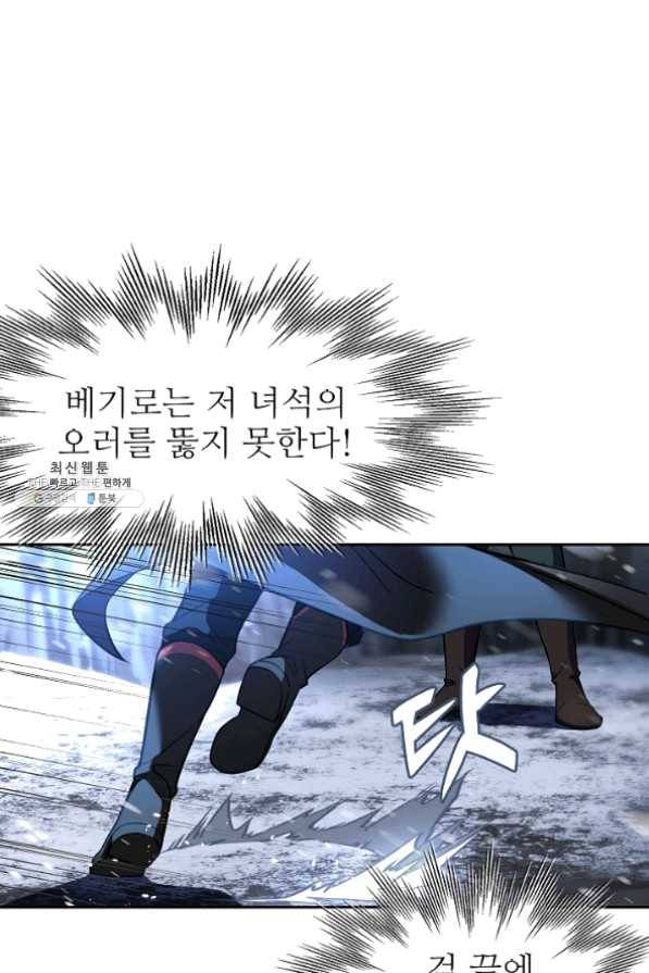 8서클 마법사의 환생 63화 35