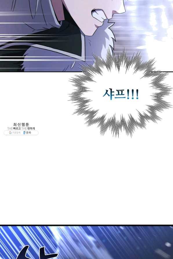 8서클 마법사의 환생 63화 38