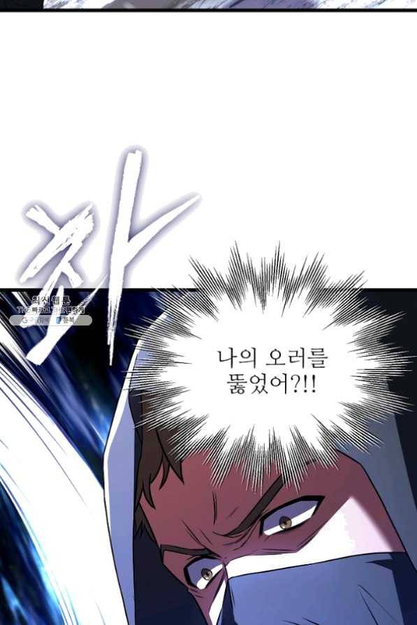 8서클 마법사의 환생 63화 40