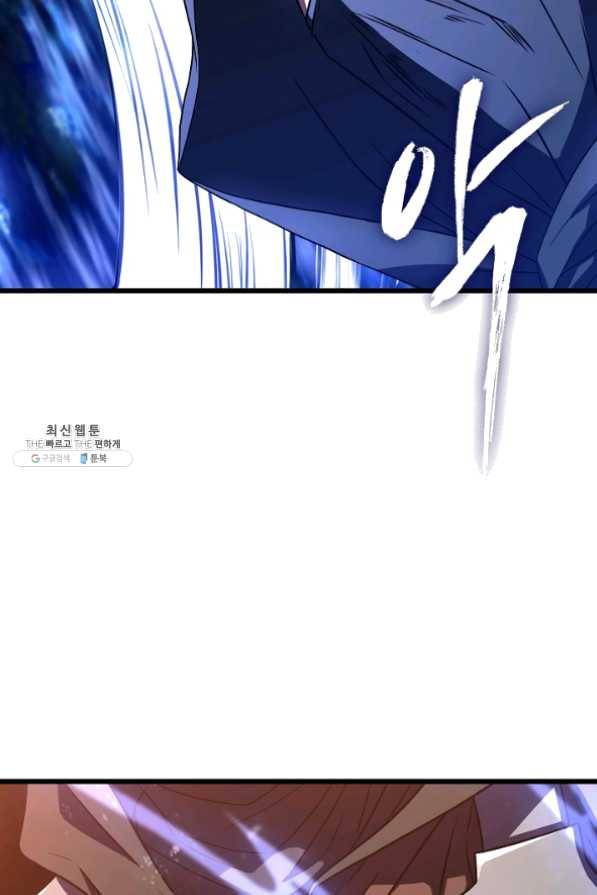 8서클 마법사의 환생 63화 41