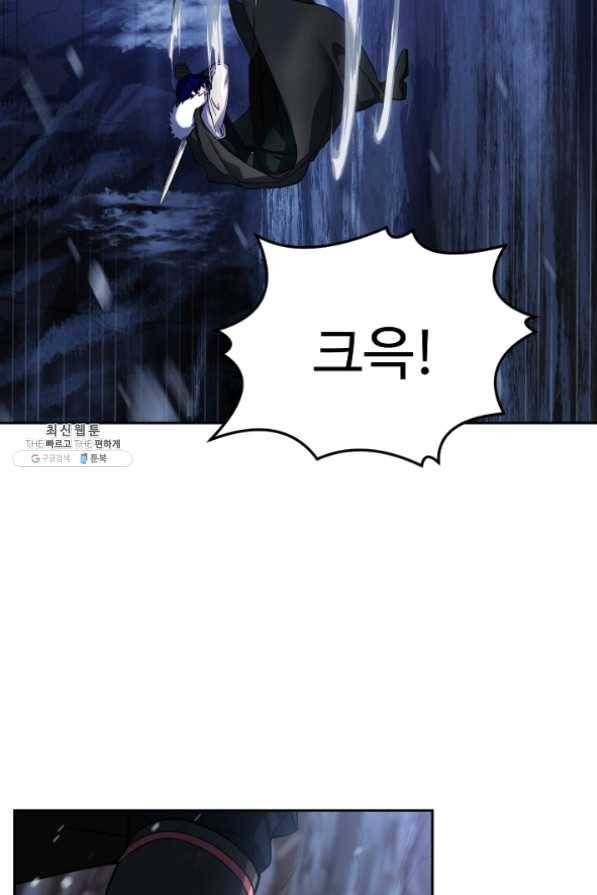 8서클 마법사의 환생 63화 45