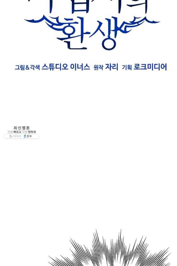 8서클 마법사의 환생 63화 50
