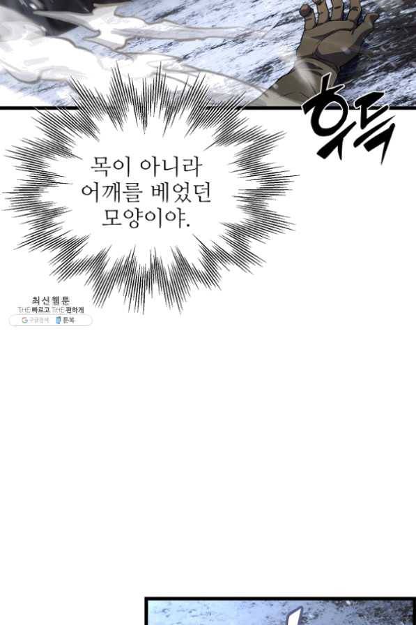 8서클 마법사의 환생 63화 52