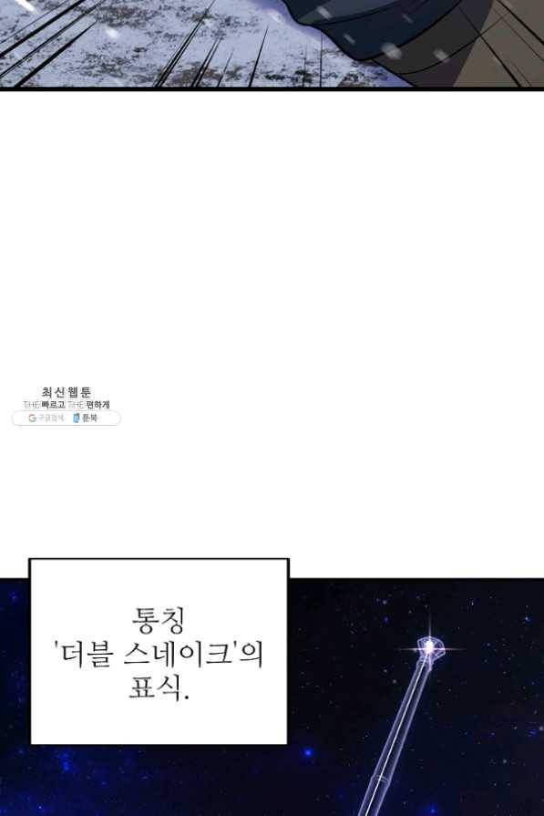 8서클 마법사의 환생 63화 54