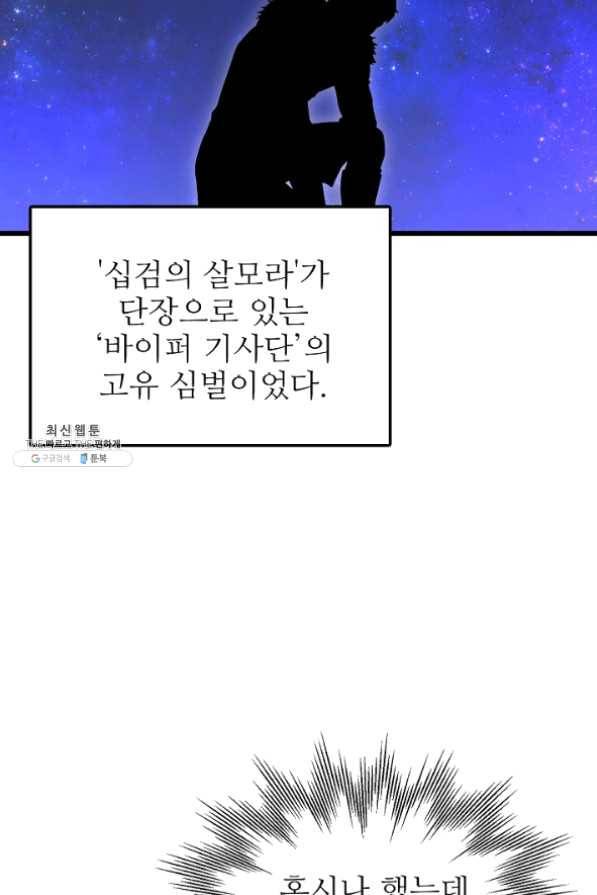 8서클 마법사의 환생 63화 56