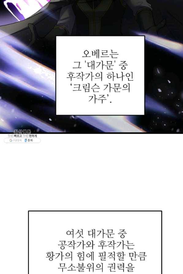 8서클 마법사의 환생 63화 62