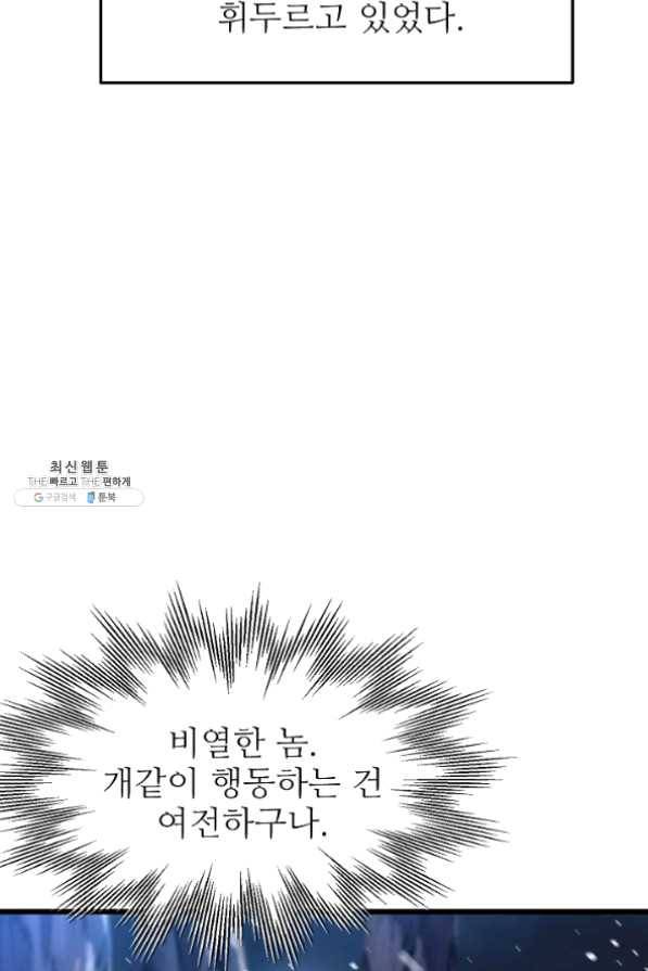 8서클 마법사의 환생 63화 63