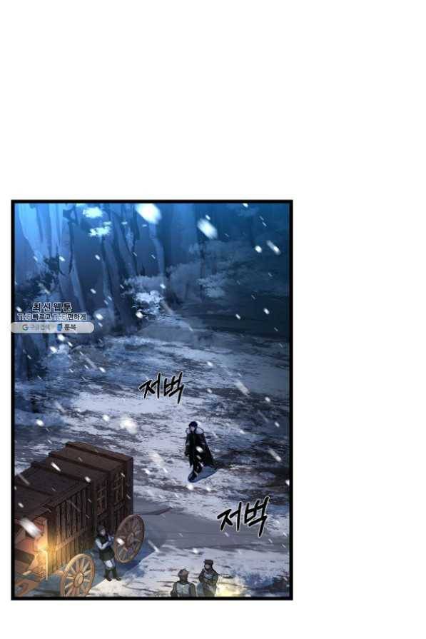 8서클 마법사의 환생 63화 66