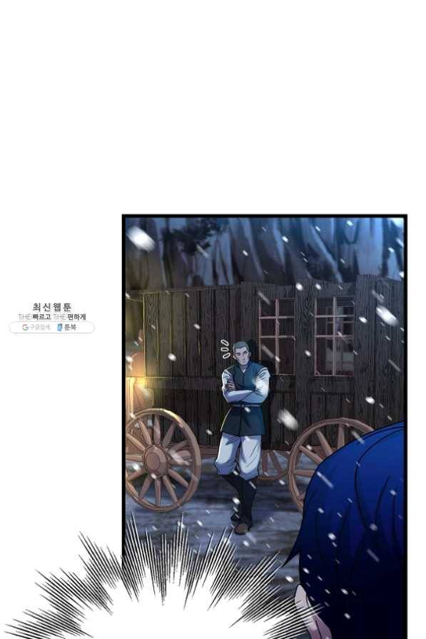 8서클 마법사의 환생 63화 67