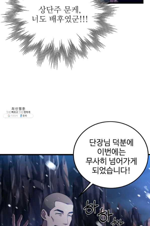 8서클 마법사의 환생 63화 68