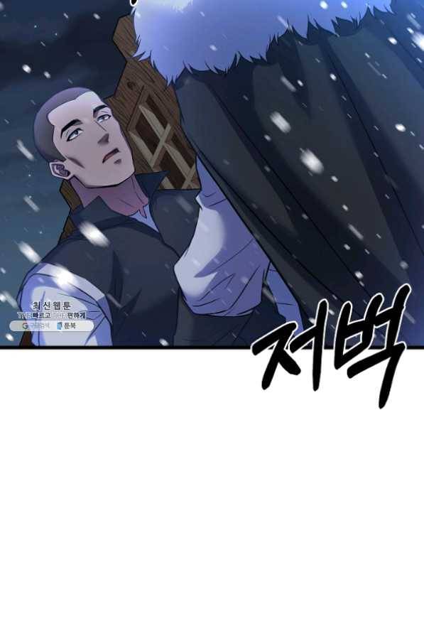8서클 마법사의 환생 63화 70