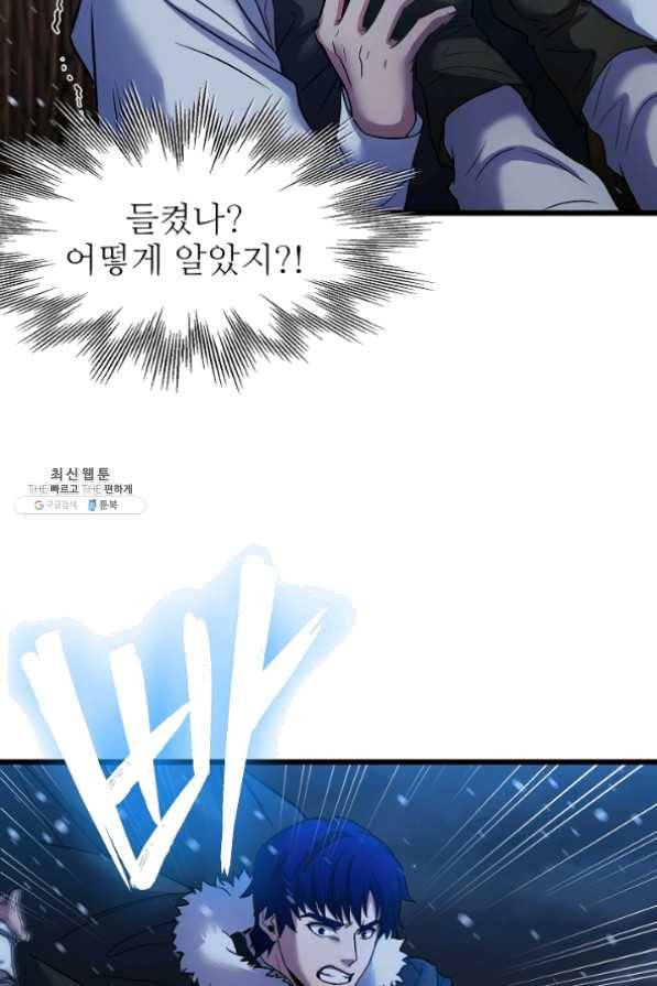 8서클 마법사의 환생 63화 73