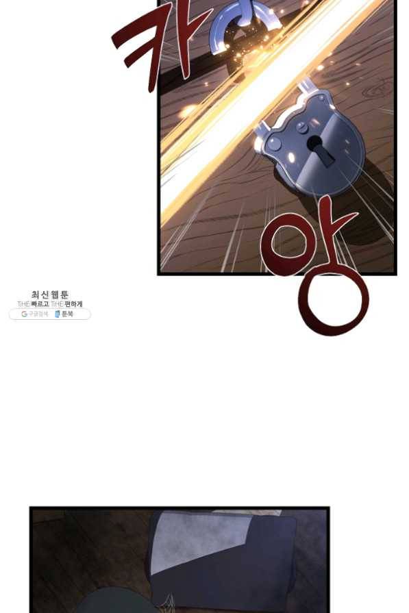 8서클 마법사의 환생 63화 77
