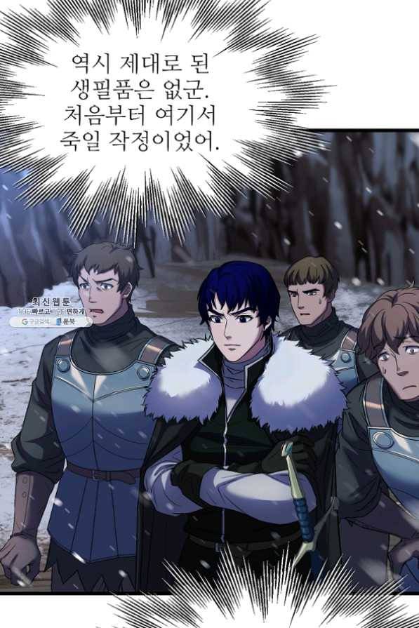8서클 마법사의 환생 63화 79