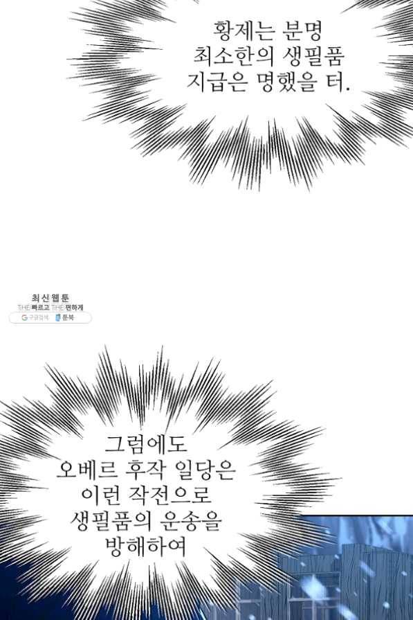 8서클 마법사의 환생 63화 80