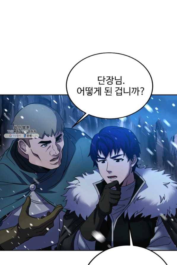 8서클 마법사의 환생 63화 82