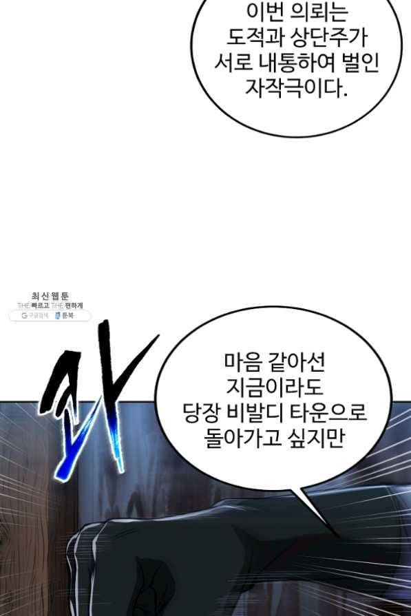 8서클 마법사의 환생 63화 83