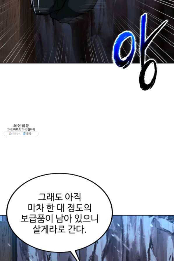 8서클 마법사의 환생 63화 84